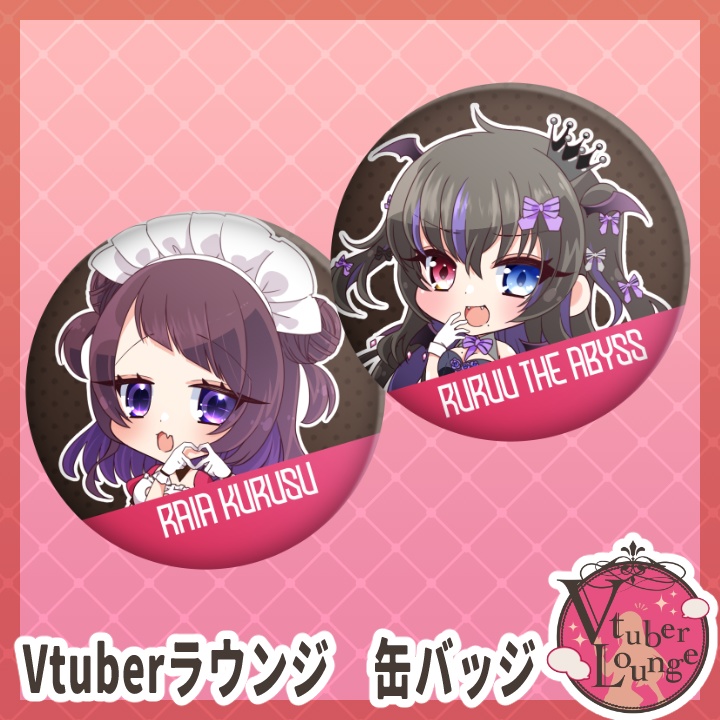 【Vtuberラウンジ2022第5弾】缶バッジ