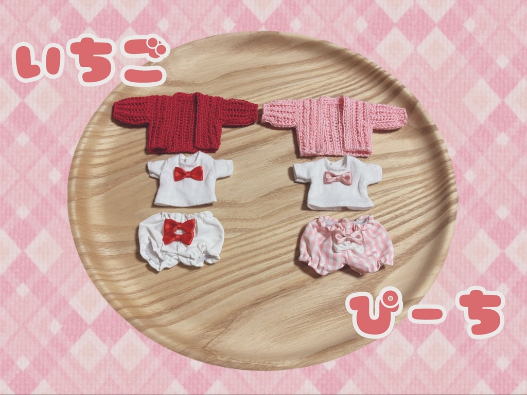 ボニバニ6対応・おやすみルームウェア🌙𓈒𓂂𓏸セット