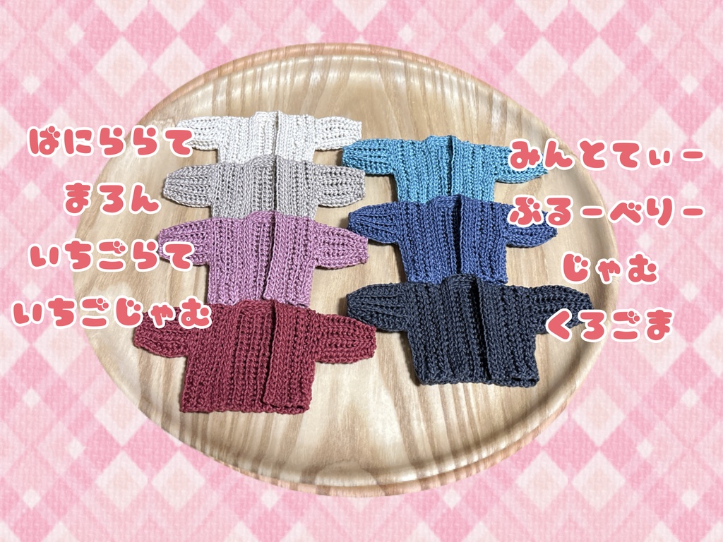 TinyFox対応・コットンニットカーディガン(ダスティーカラー)