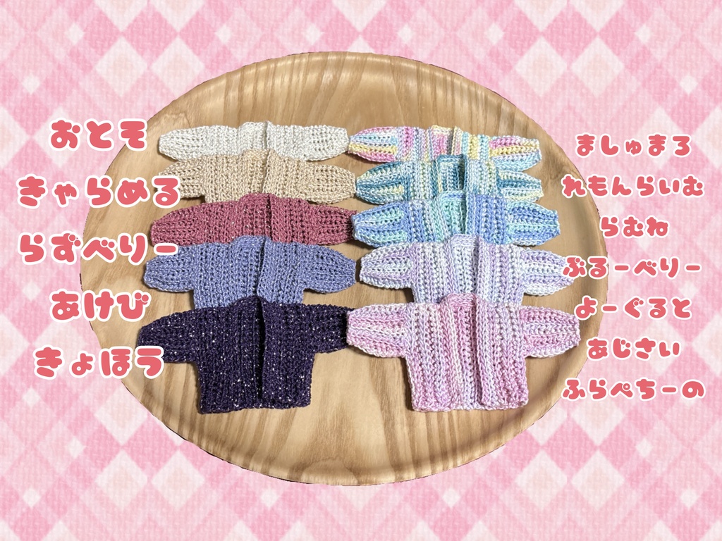 ボニバニ6対応・コットンニットスカート