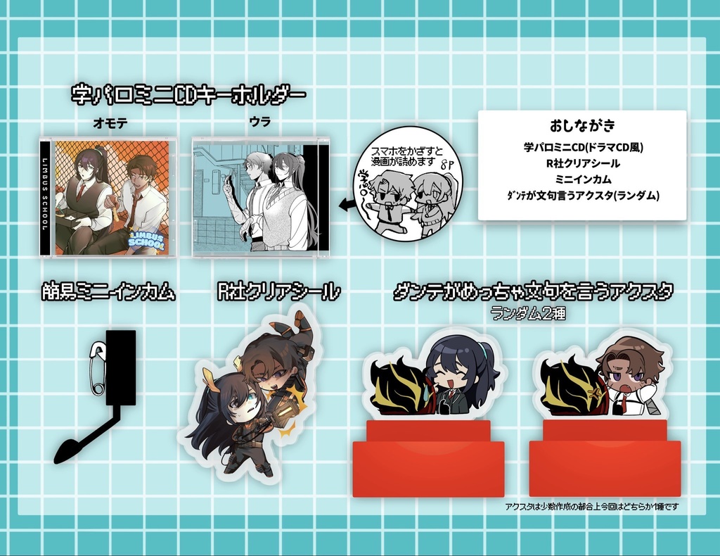 ホンヒスグッズセット