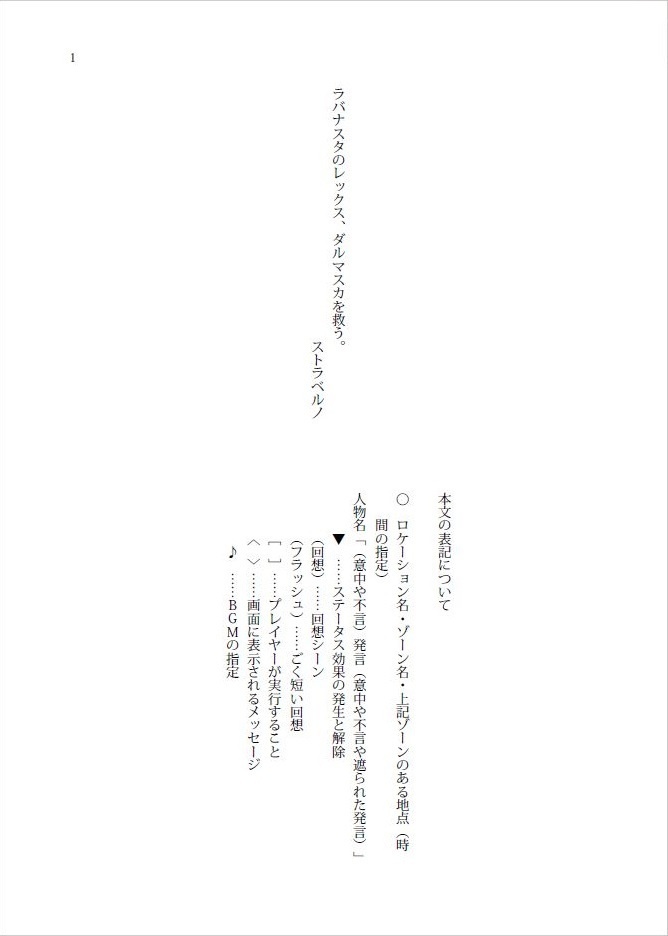 【サンプル】ラバナスタのレックス、ダルマスカを救う。