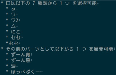 受付嬢さん用 Avatars3.0 表情アニメーション・メニューセット