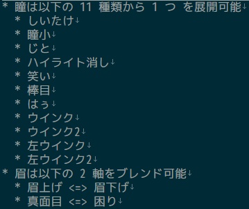 受付嬢さん用 Avatars3.0 表情アニメーション・メニューセット