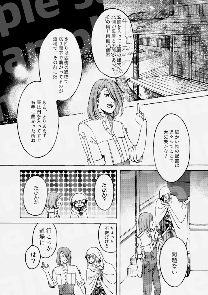 【刀剣乱舞】繭中で見た夢の先で【創作審神者+山姥切国広】