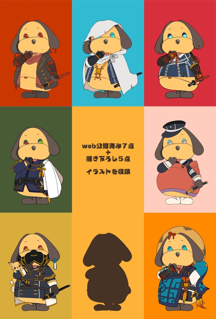 MANMACHAN×TOUKENDANSHI