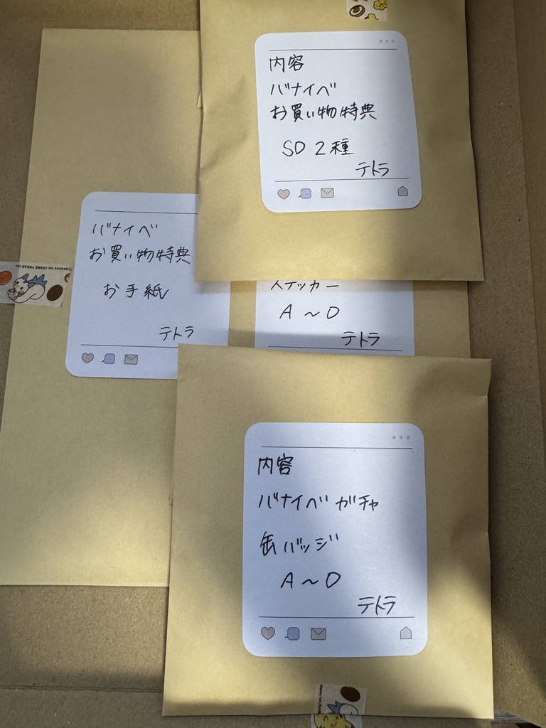 バナイベリアルグッズ(テトラ)