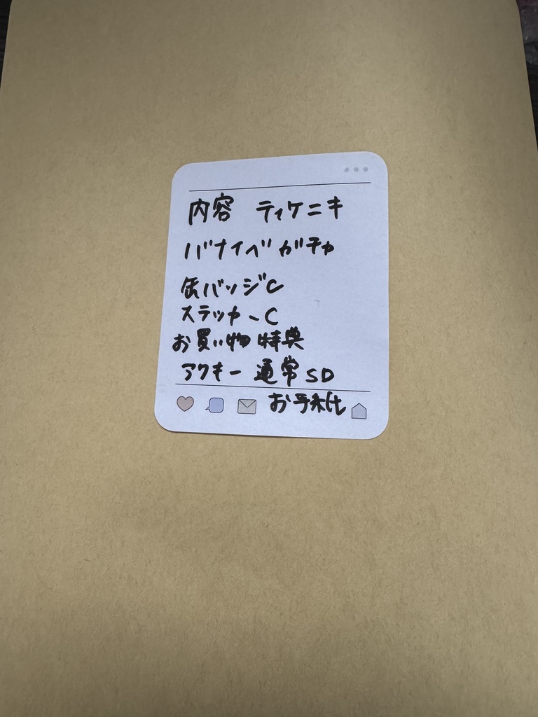 バナイベリアルグッズ(ティケニキ)
