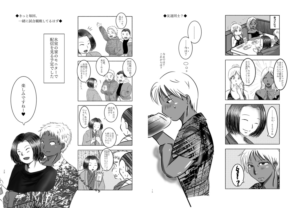 おまとめぎのくに