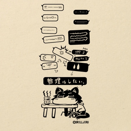 無理はしないネコミヤさんバッグ