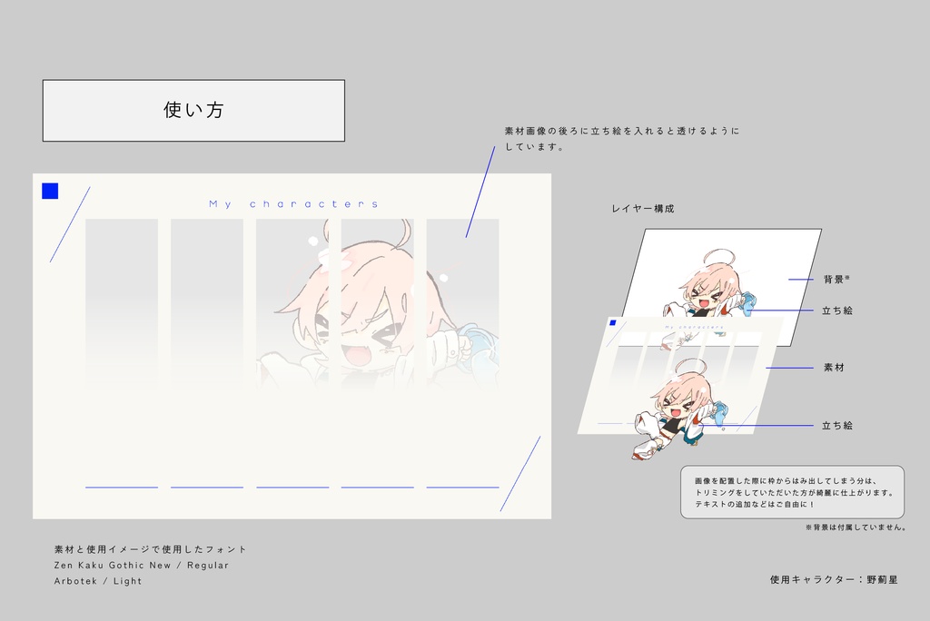 【無料版あり】立ち絵ディスプレイ素材