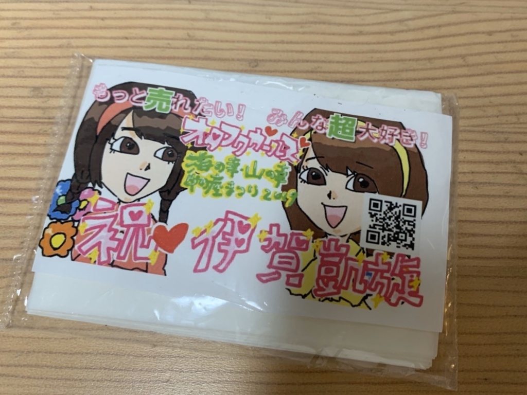 ポケットティッシュ（伊賀市のイベントにて限定作成）