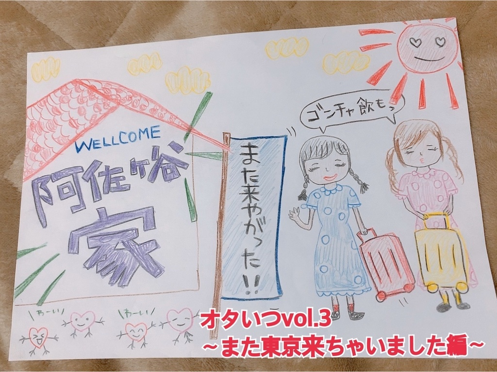 選べるオタいつvol.3〜vol.5の告知画像原画