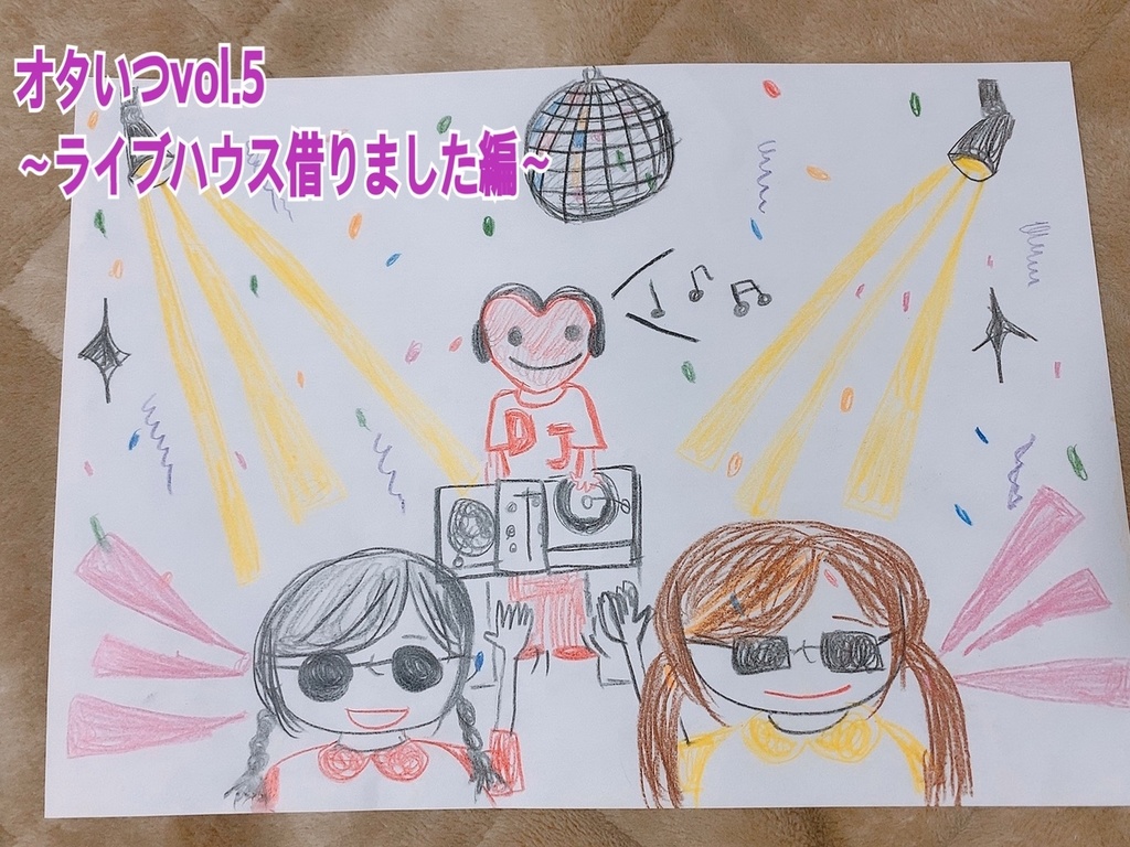 選べるオタいつvol.3〜vol.5の告知画像原画