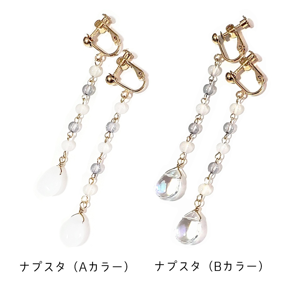 イメージイヤリング　ナプスタブルーク