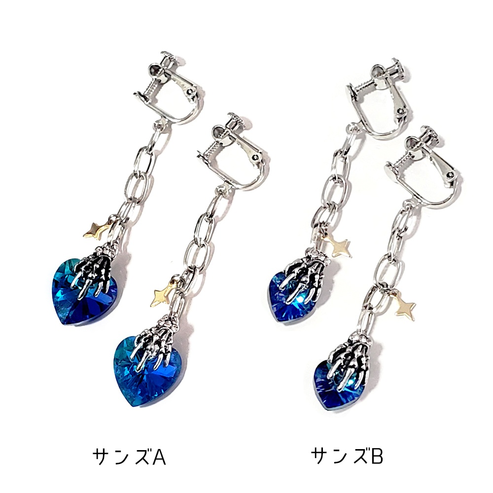 イメージイヤリング　サンズ