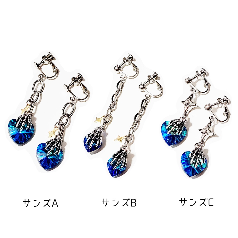 イメージイヤリング　サンズ