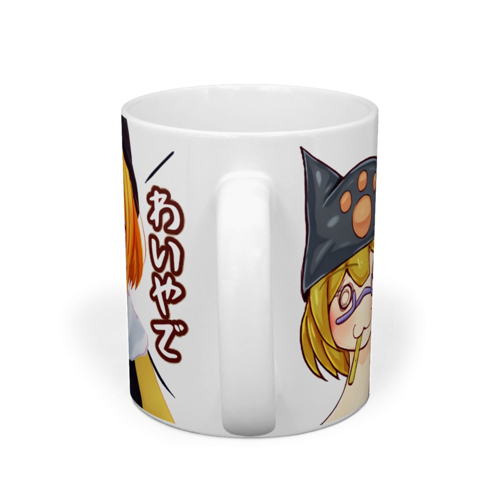 ろひのマグカップ