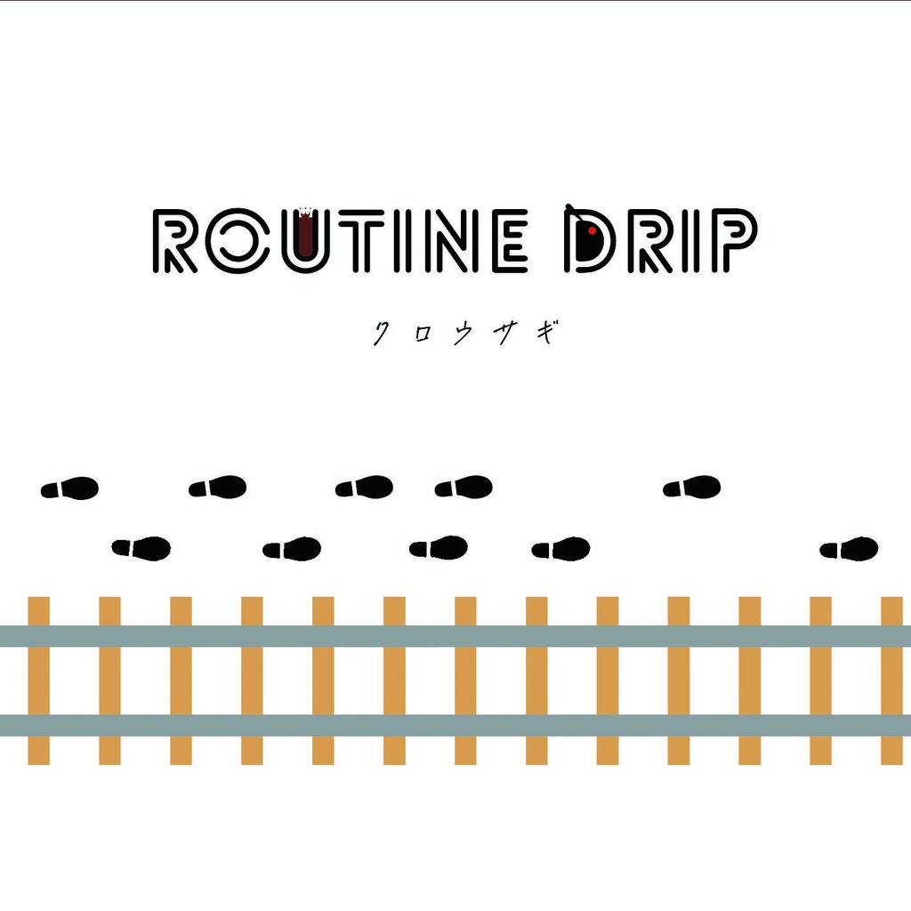 クロウサギ 1st full album『routine drip』