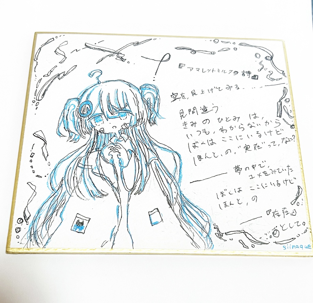 ミニ色紙『 3 』