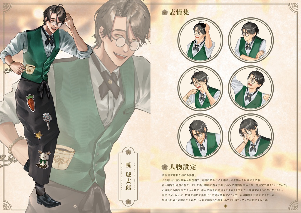 幽霊喫茶金魚堂