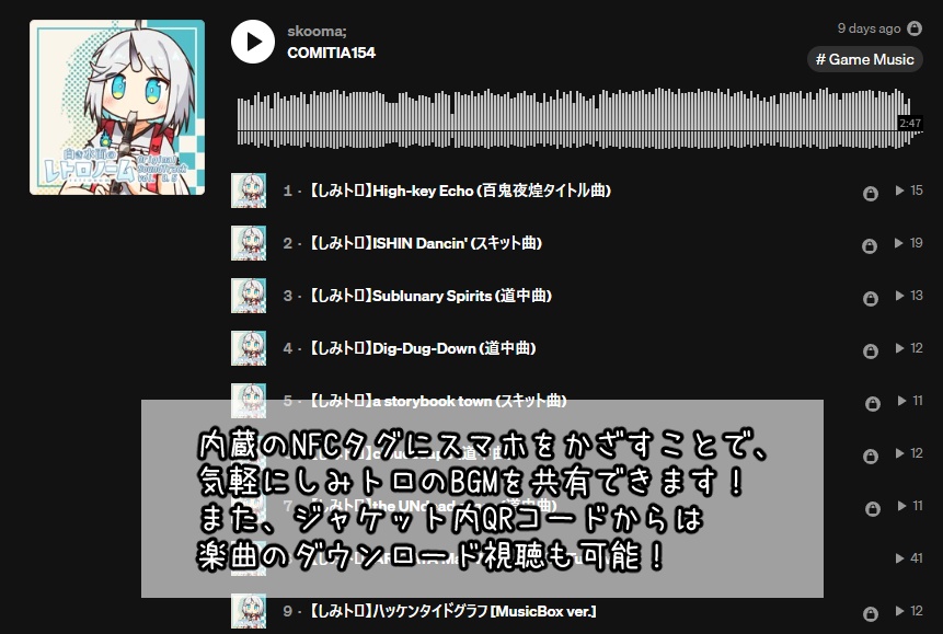 ミニCD型キーホルダー「シズク&ミカゲ」