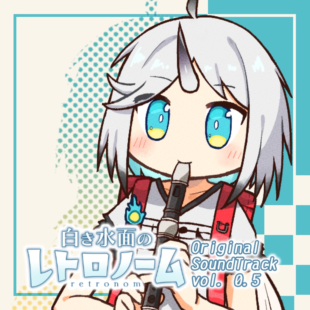 【通常版】しみトロOST vol. 0.5