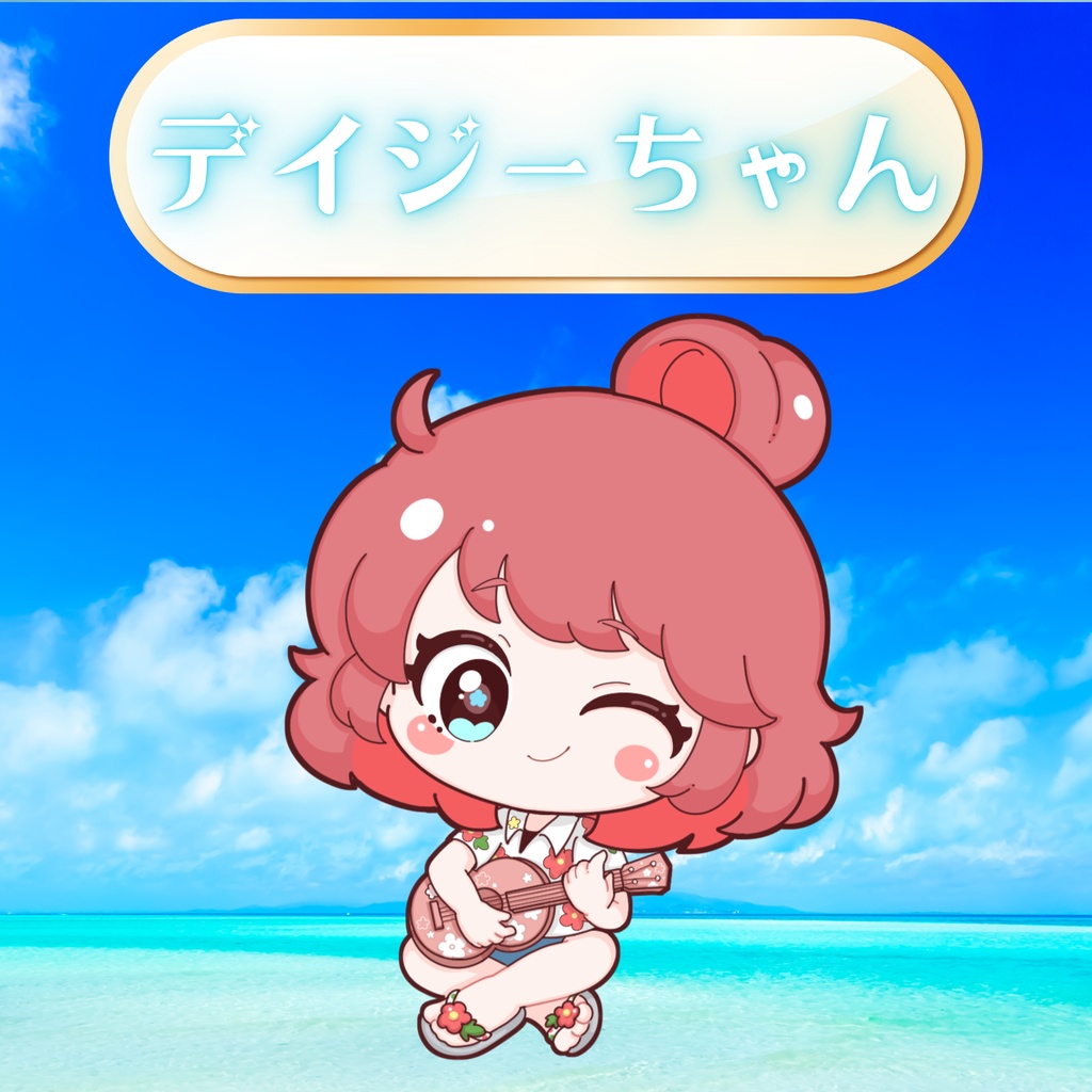 デイジー様専用🌺返礼品