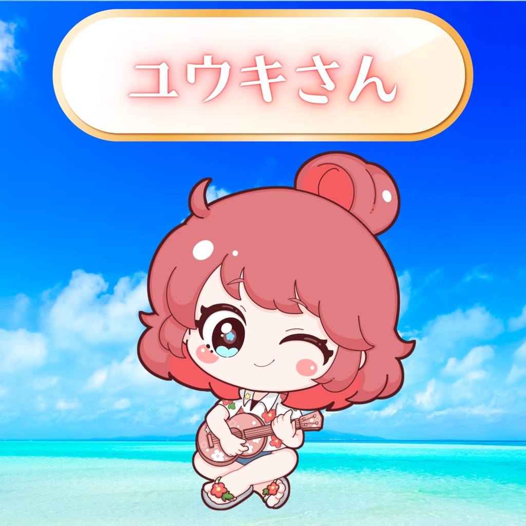 ユウキ様専用🌺返礼品