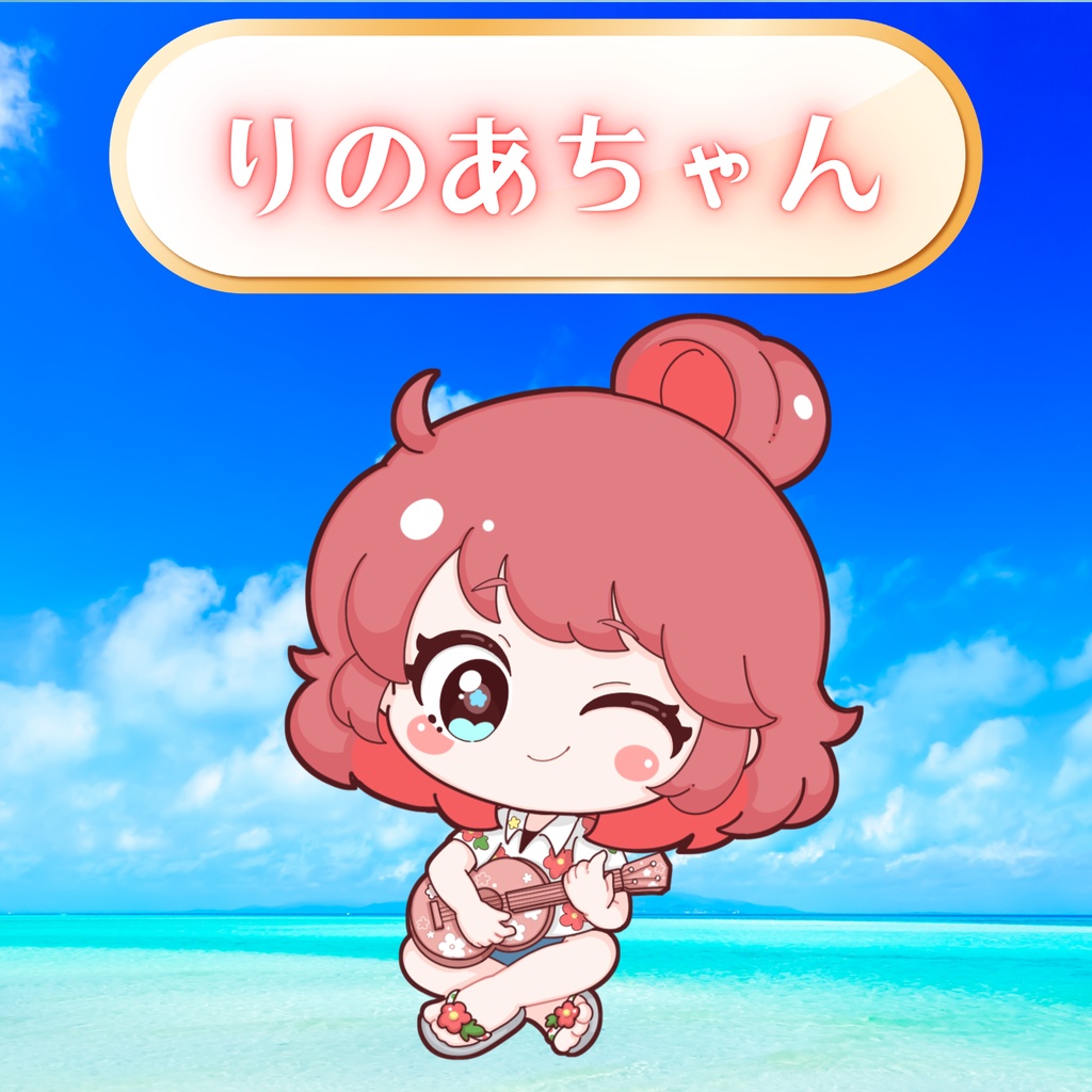風花りのあ様専用🌺返礼品
