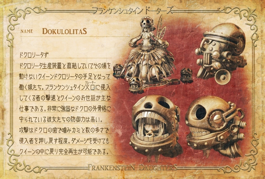 ドクロリータ 組み立てキット