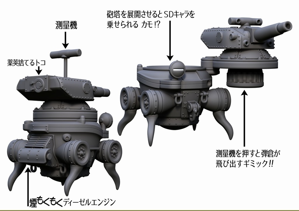 パンツァークロー 3Dプリンタ出力品組み立てキット