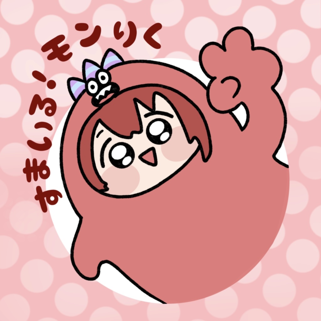 すまいる！モンりく