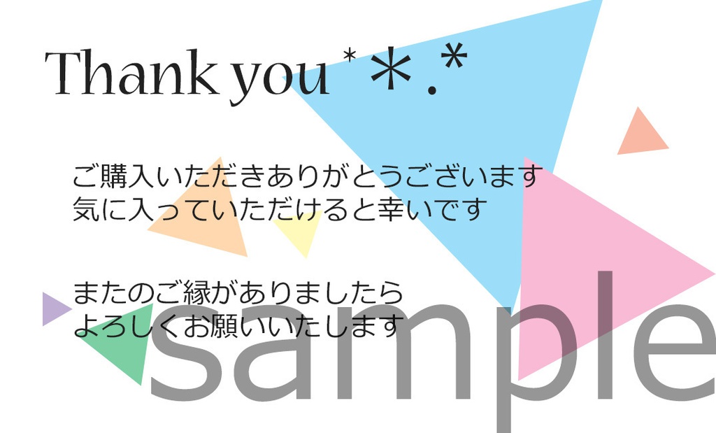 サンキューカード・三角形　4