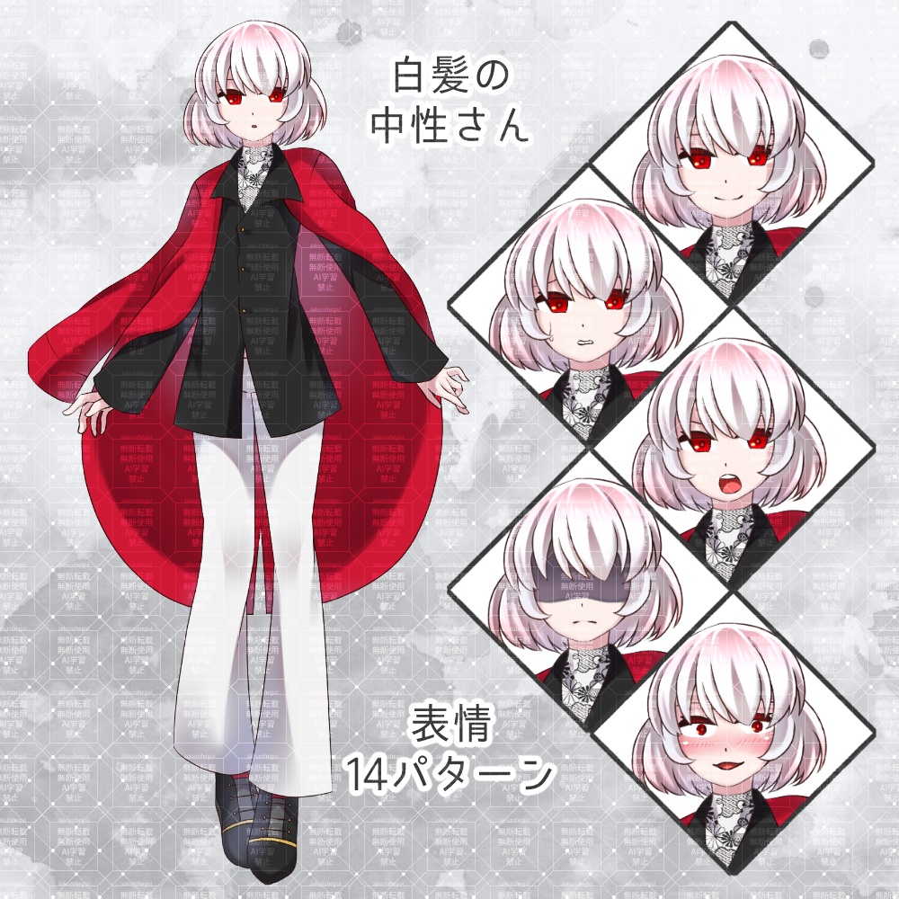 立ち絵素材 白髪の中性さん【TRPG・ゲーム】
