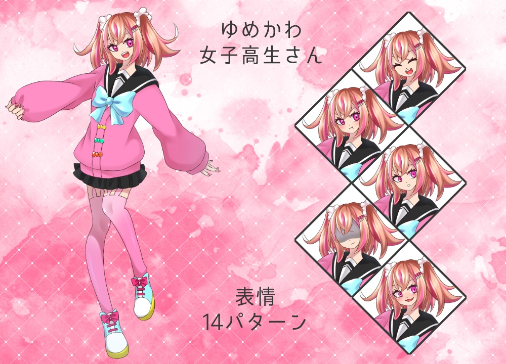 立ち絵素材　ゆめかわ系女子高生【TRPG・ゲーム】