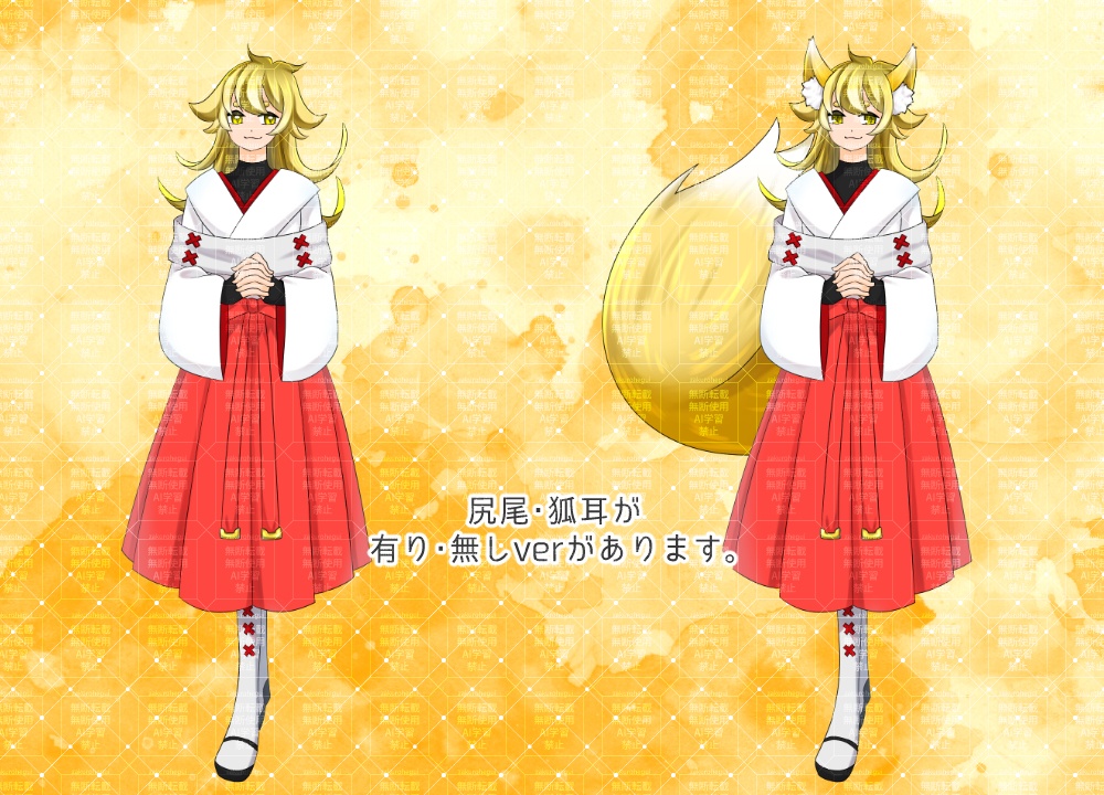 立ち絵素材 お狐巫女さん(通常・耳尻尾付き)【TRPG・ゲーム】