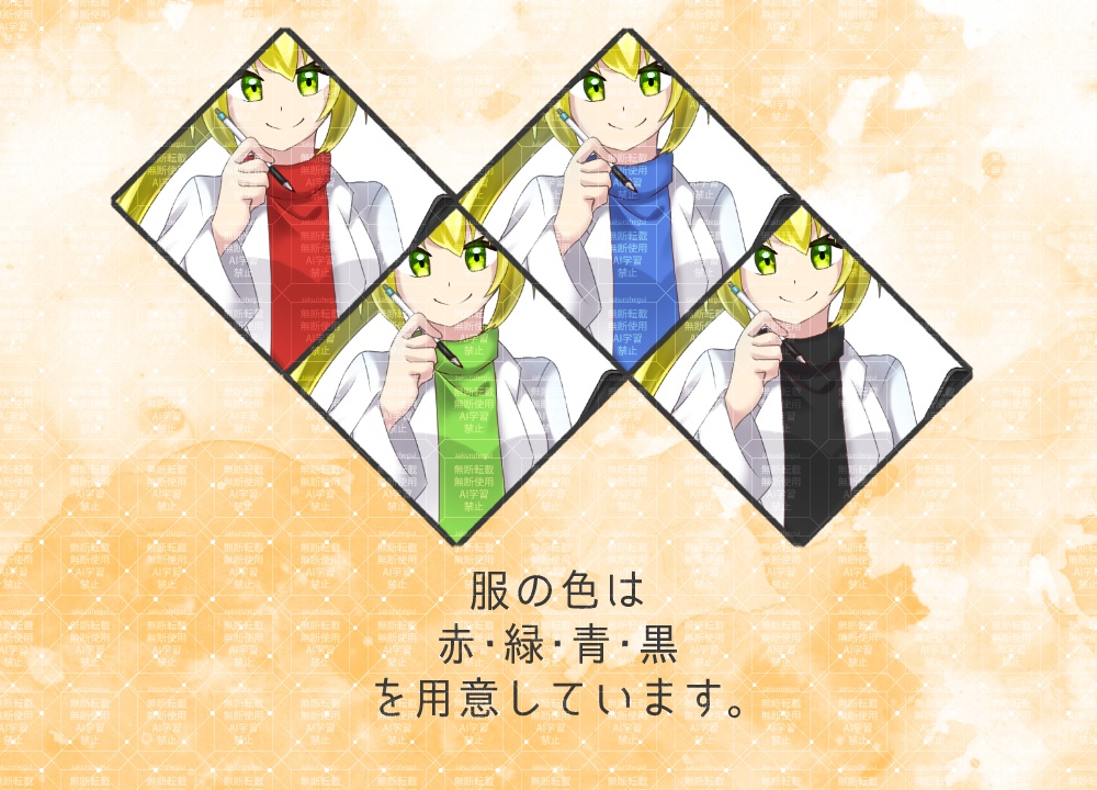 立ち絵素材 金髪の白衣女性【TRPG・ゲーム】