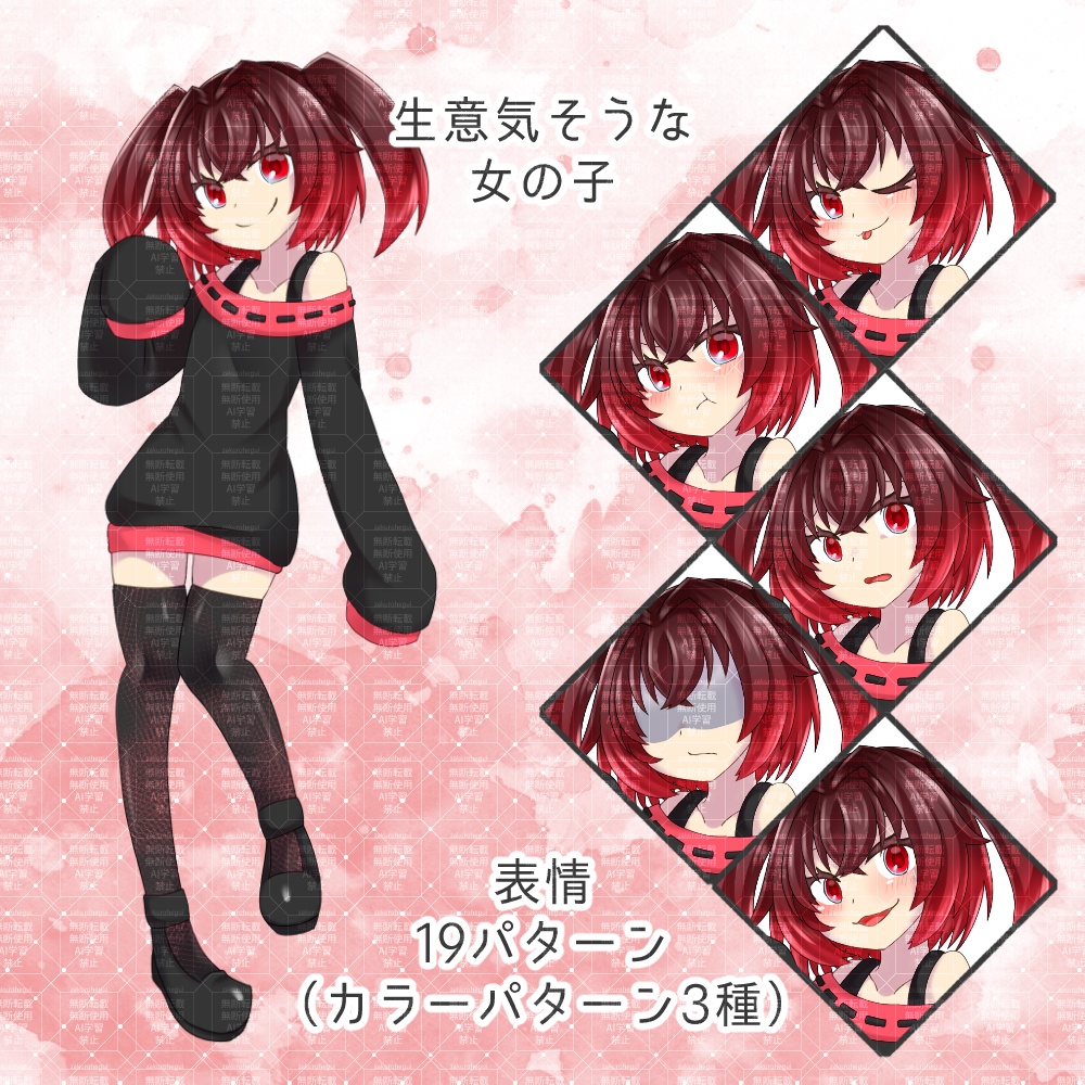 立ち絵素材 生意気そうな女の子【TRPG・ゲーム】