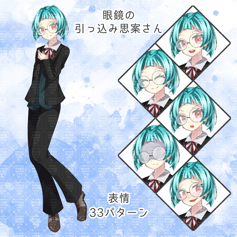 立ち絵素材 眼鏡の引っ込み思案さん【TRPG・ゲーム】