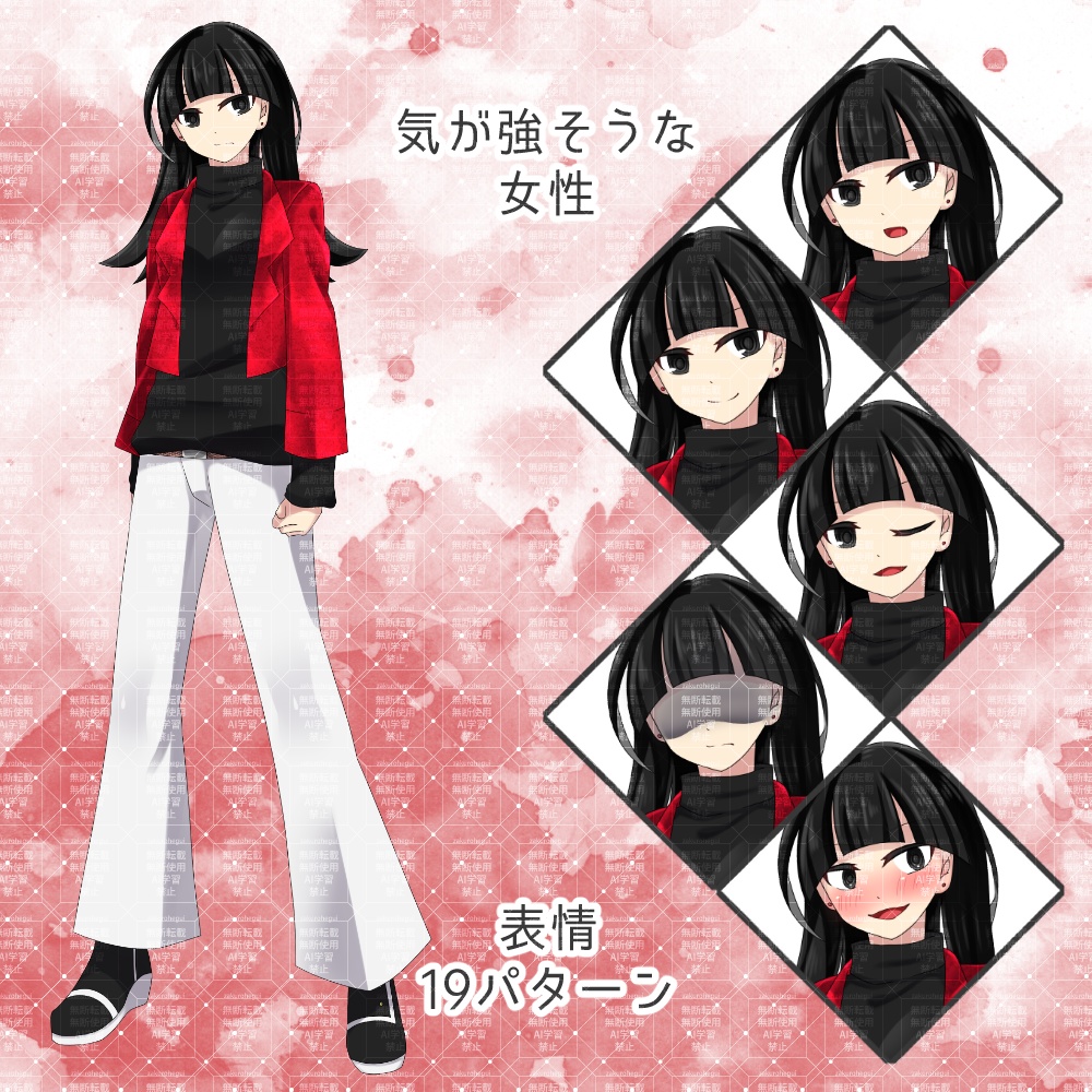 立ち絵素材　気が強そうな女性【TRPG・ゲーム】