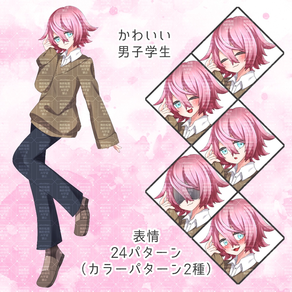 立ち絵素材　かわいい男子学生【TRPG・ゲーム】