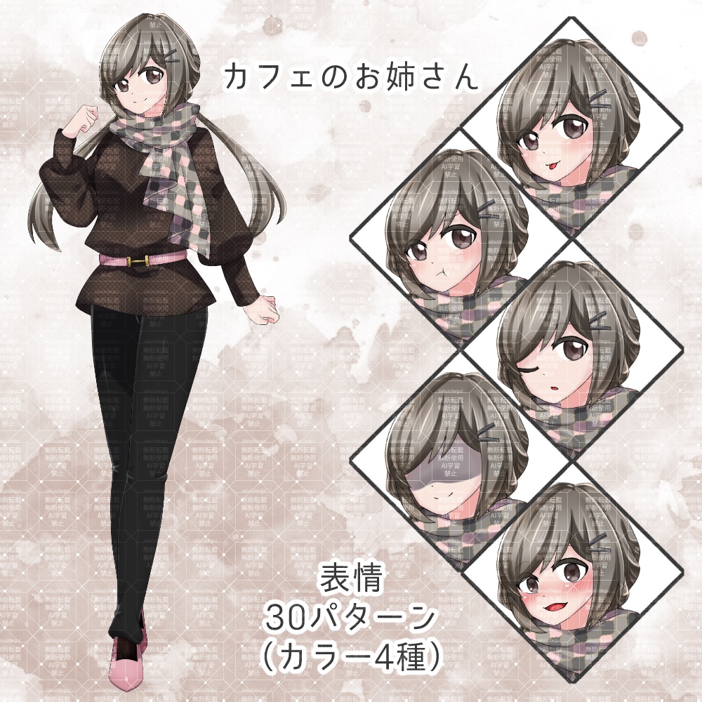 立ち絵素材 カフェのお姉さん【TRPG・ゲーム】
