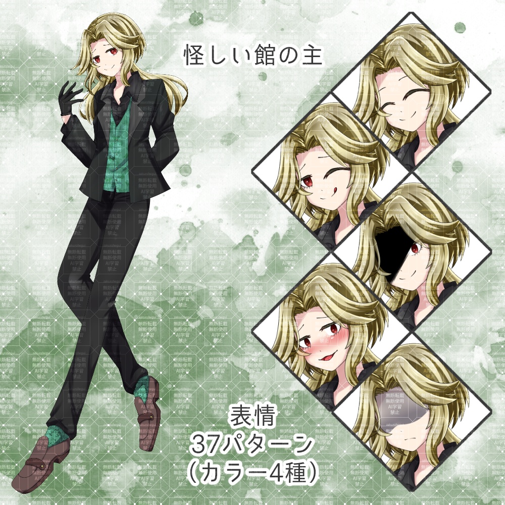 立ち絵素材 怪しい館の主【TRPG・ゲーム】