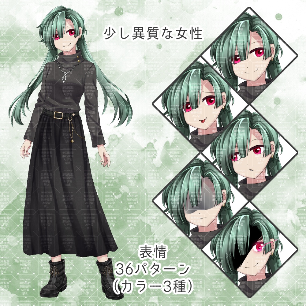 立ち絵素材　少し異質な女性【TRPG・ゲーム】