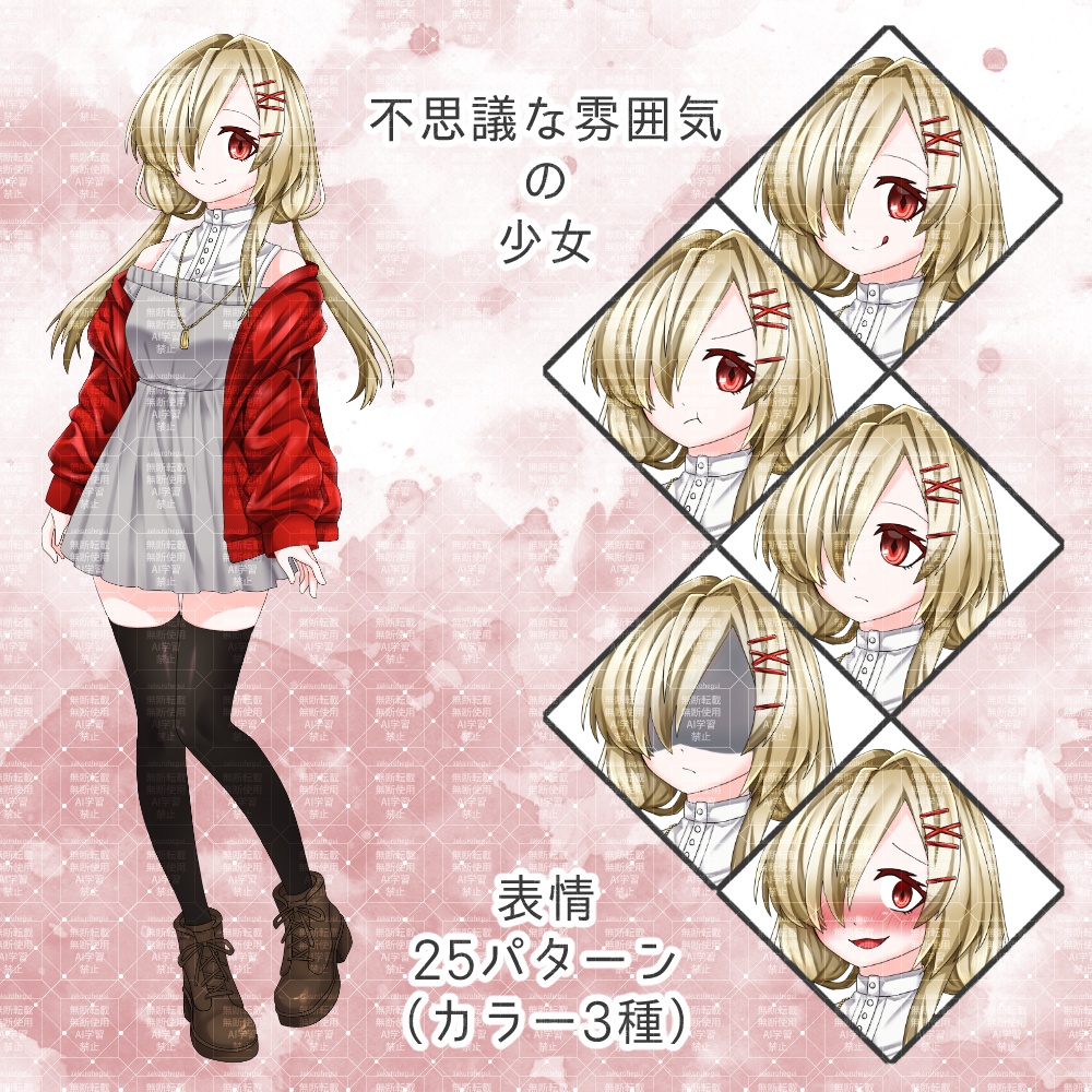 立ち絵素材 不思議な雰囲気の少女【TRPG・ゲーム】