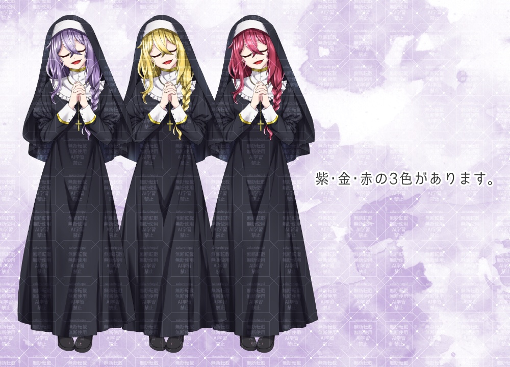 立ち絵素材 思慮深そうなシスター【TRPG・ゲーム】