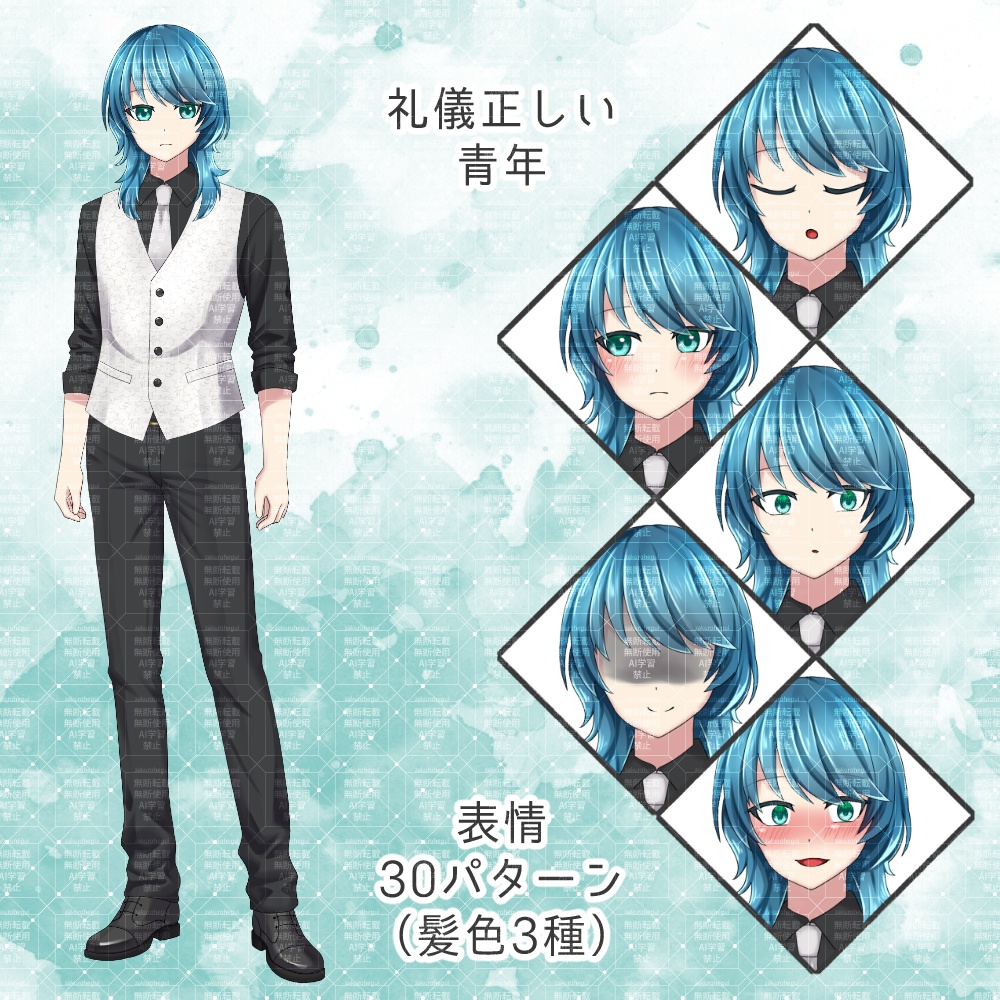 立ち絵素材 礼儀正しい青年【TRPG・ゲーム】