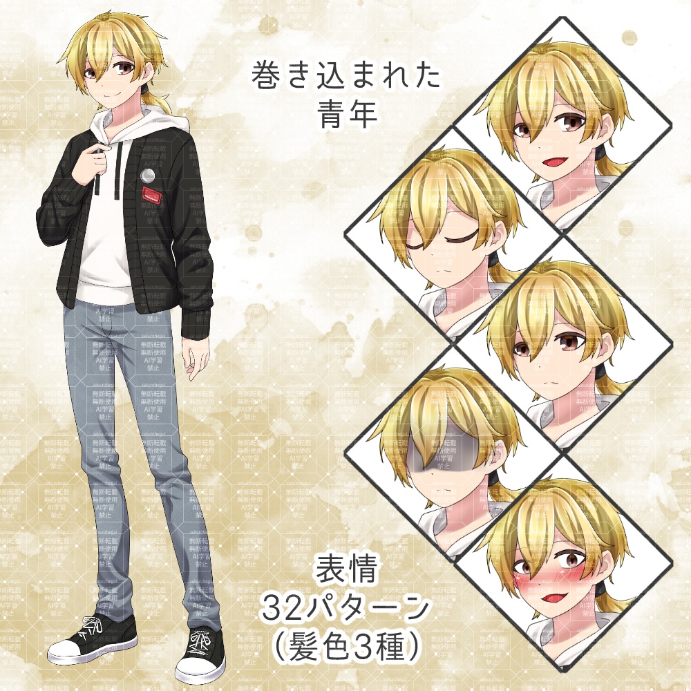 立ち絵素材 巻き込まれた青年【TRPG・ゲーム】