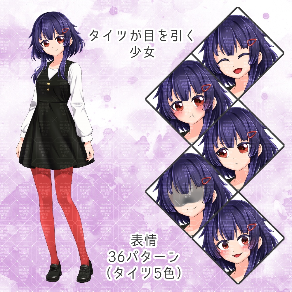 立ち絵素材 タイツが目を引く少女【TRPG・ゲーム】